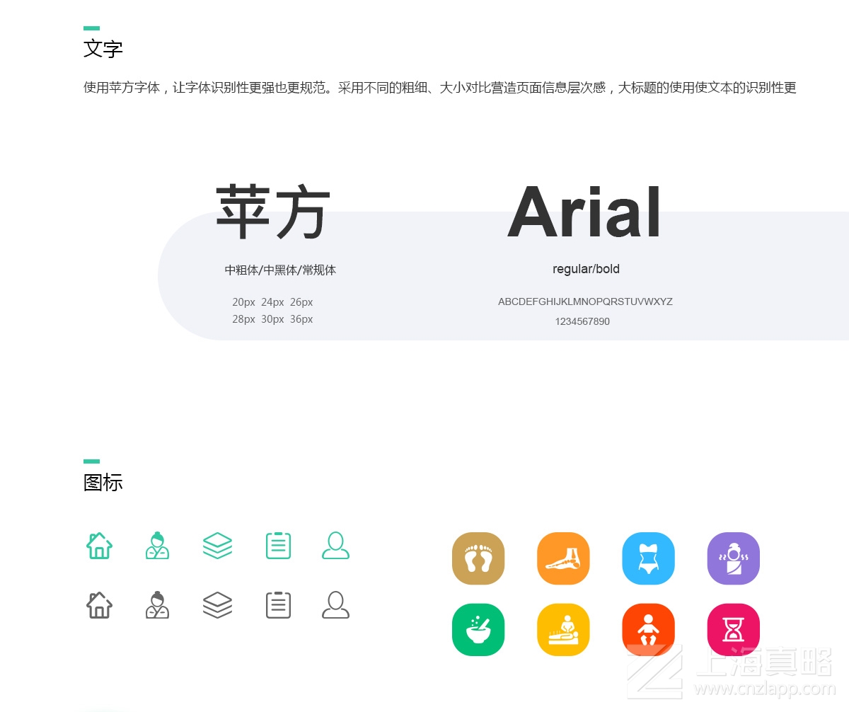 指間貴足_app開發(fā)