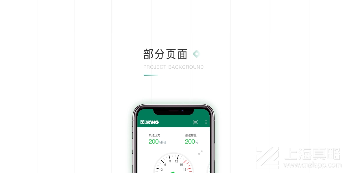 施維英_app開發(fā)