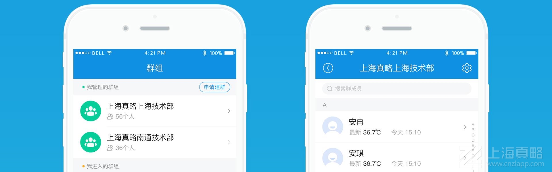 慕容測溫_app開發(fā)