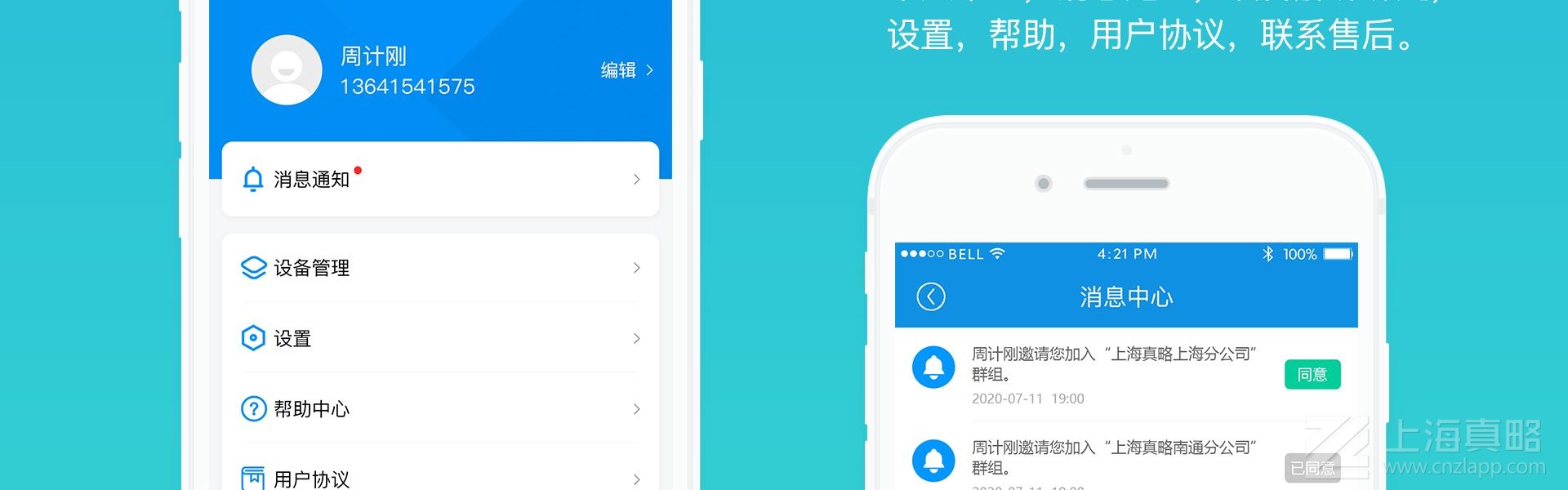 慕容測溫_app開發(fā)