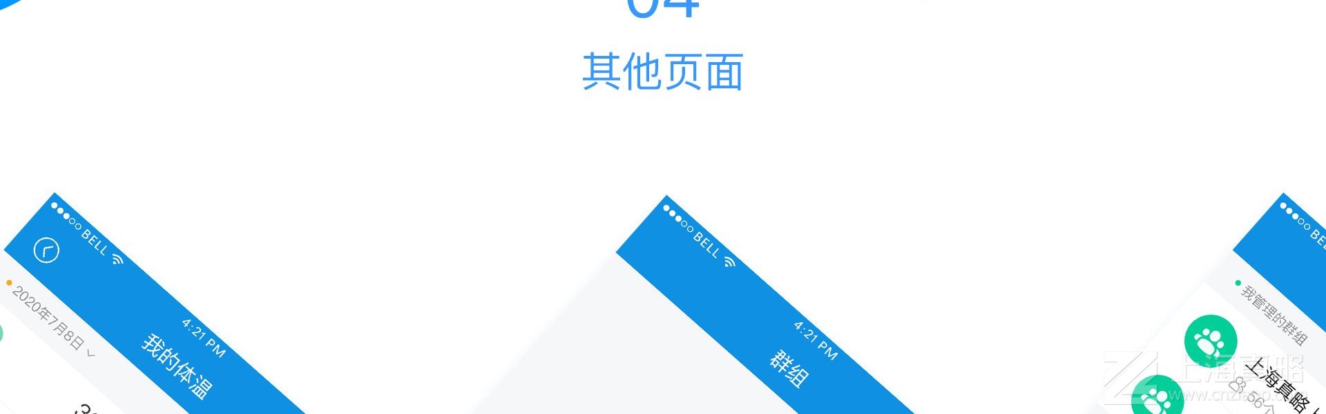 慕容測溫_app開發(fā)