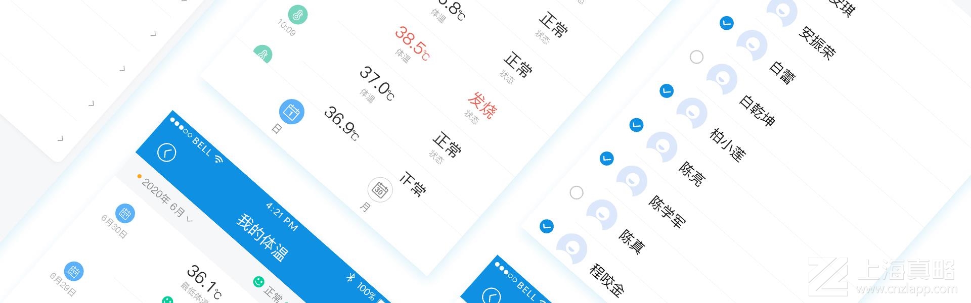 慕容測溫_app開發(fā)