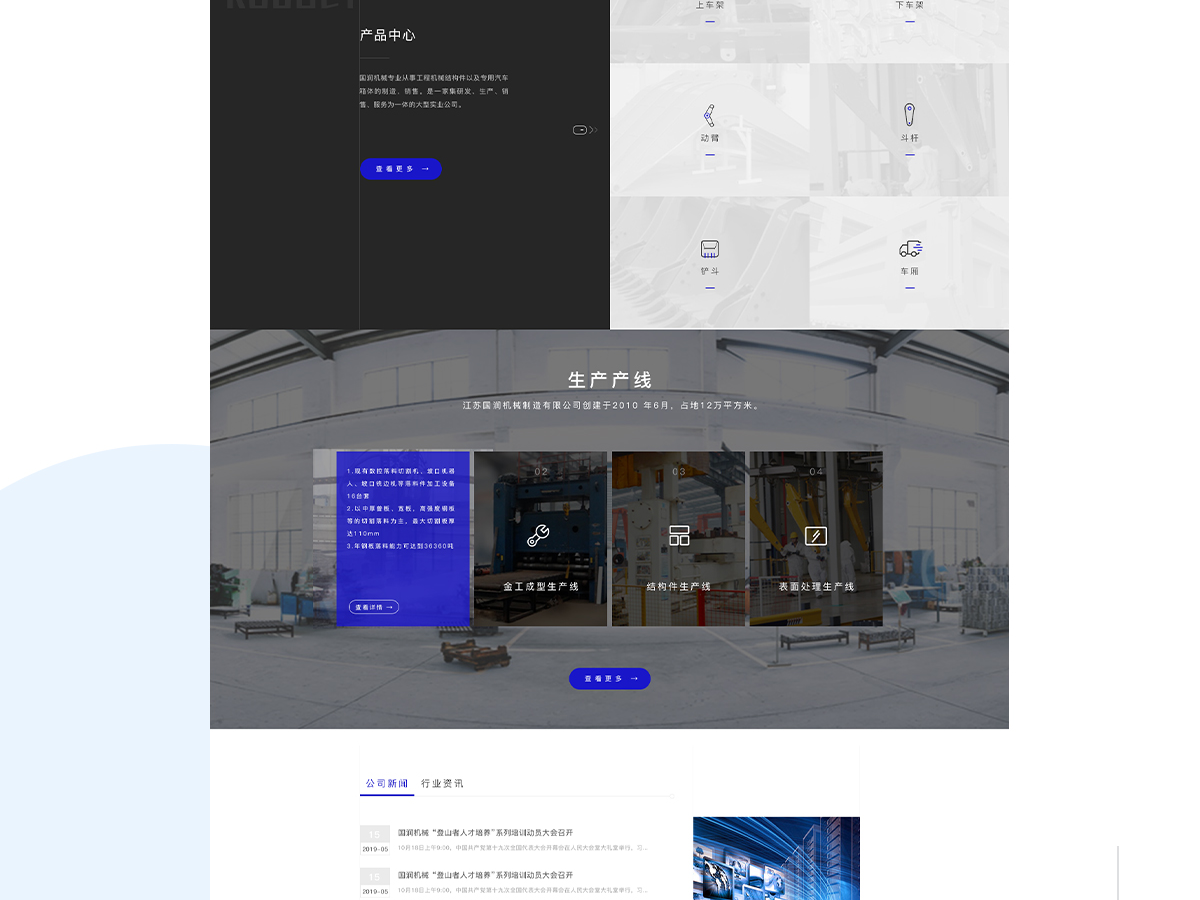 國潤機械_網(wǎng)站建設