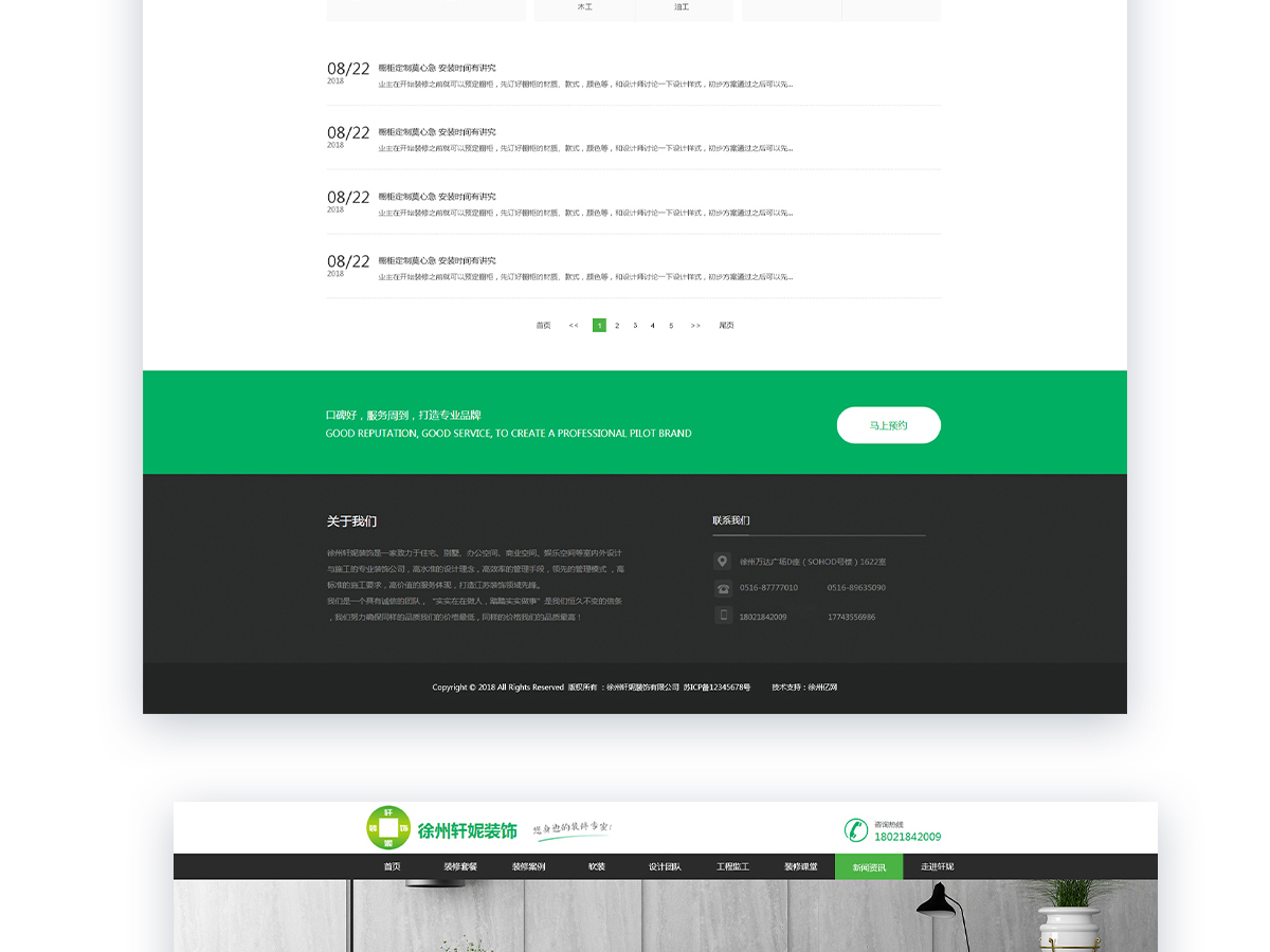 軒妮裝飾_網(wǎng)站建設(shè)