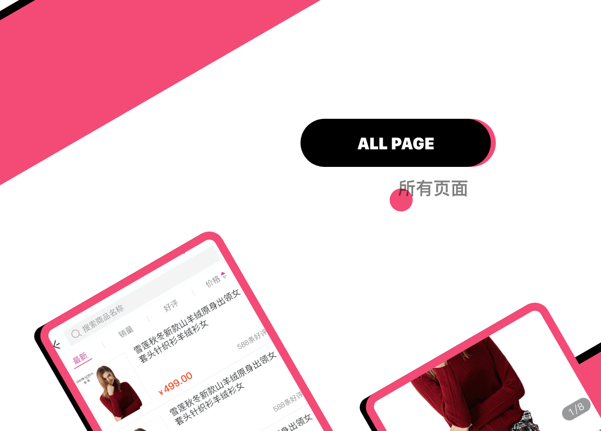 答惠商城_app開發(fā)